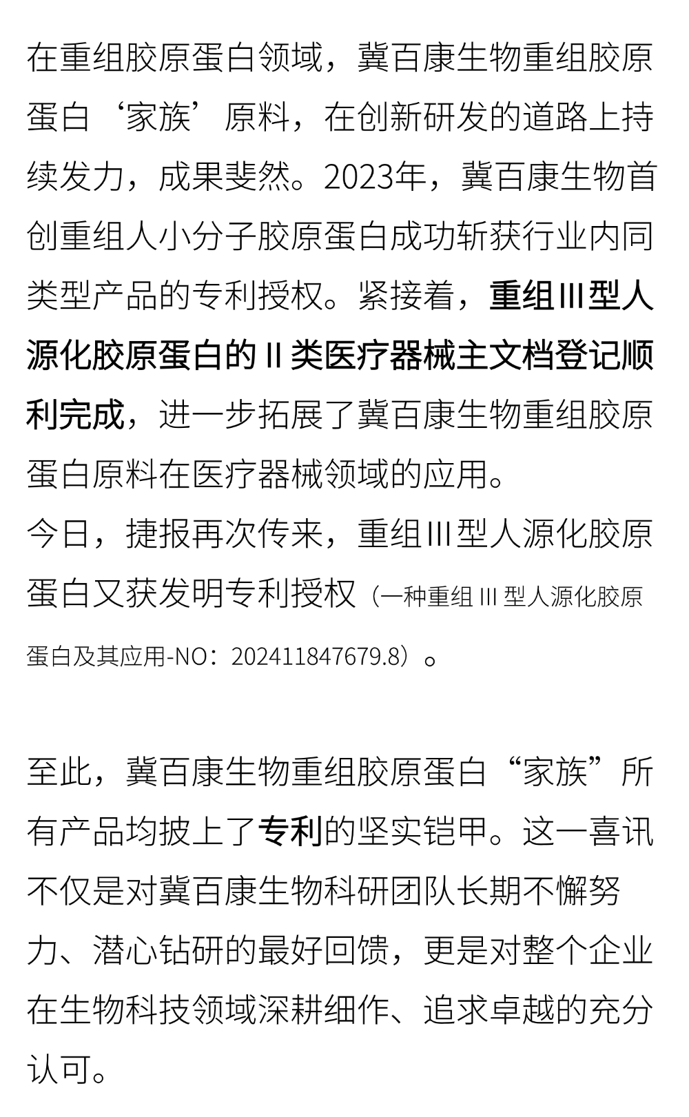 切圖_微商地區(qū)銷售表彰業(yè)績喜報大字手機海報-2.png